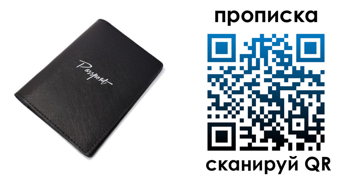 регистрация в Углегорске