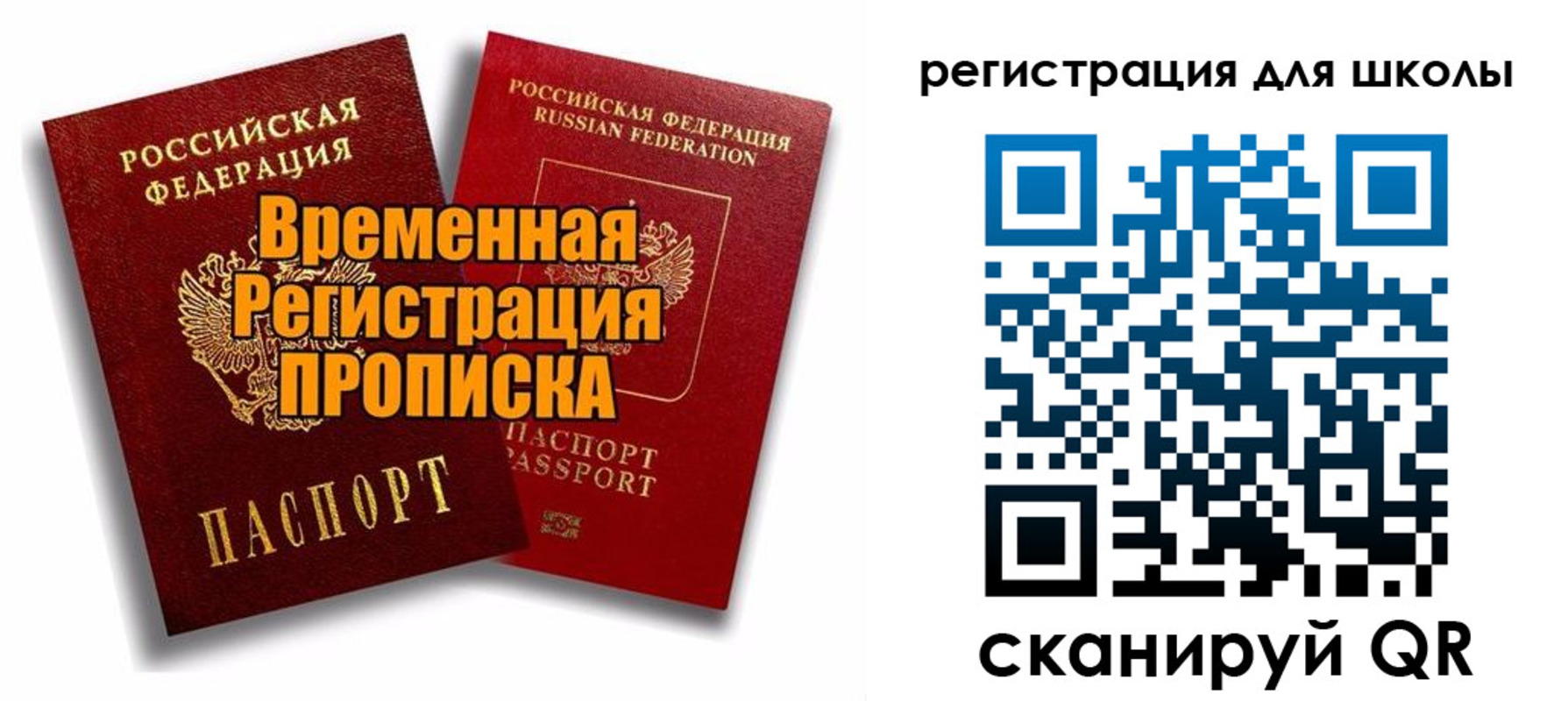 прописка паспорт в Углегорске