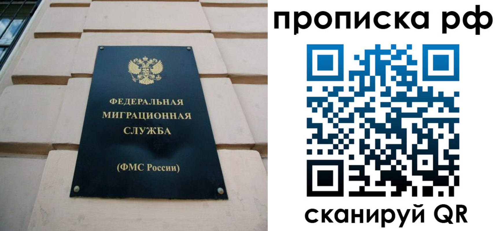 прописка регистрация в Углегорске