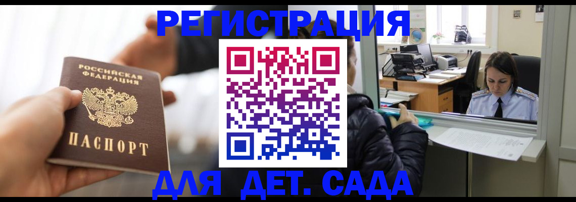 где прописаться в Углегорске