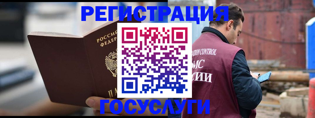 прописка законно в Углегорске