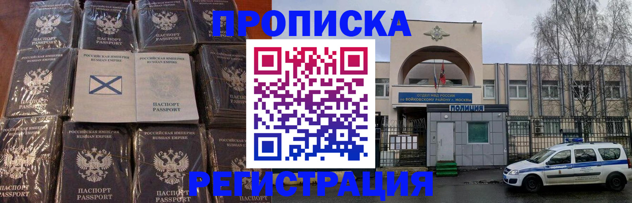 прописка для кредита в Углегорске